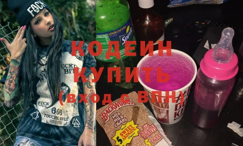 omg ONION  сколько стоит  Алдан  Кодеиновый сироп Lean Purple Drank 