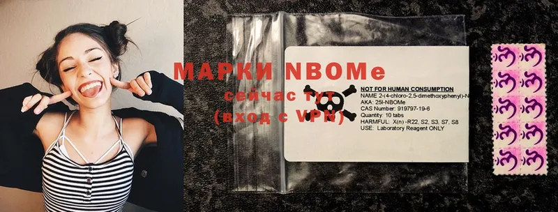 Марки 25I-NBOMe 1500мкг  что такое наркотик  Алдан 